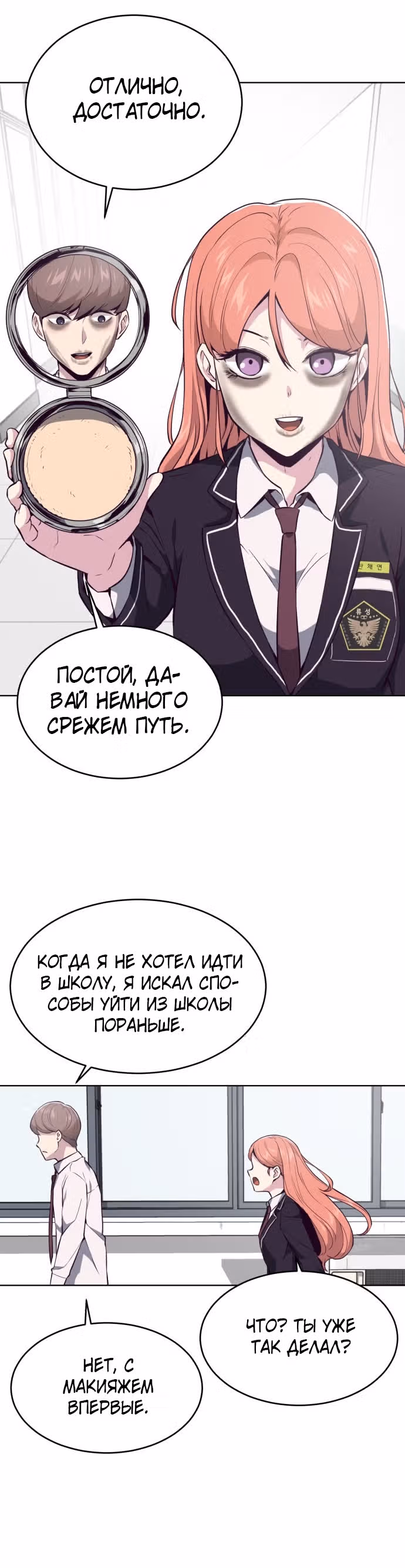 Жнец смерти — Том 1 · Глава 29, страница 47