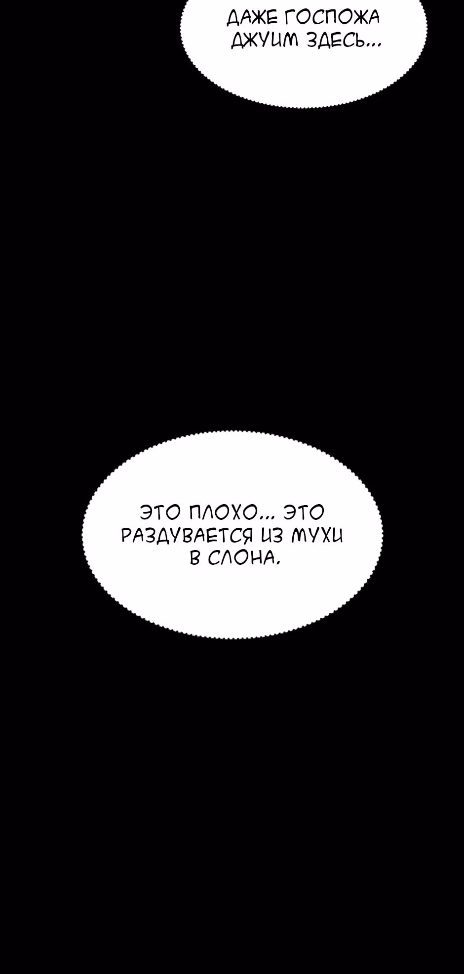 Мой милый псих — Том 1 · Глава 5, страница 43