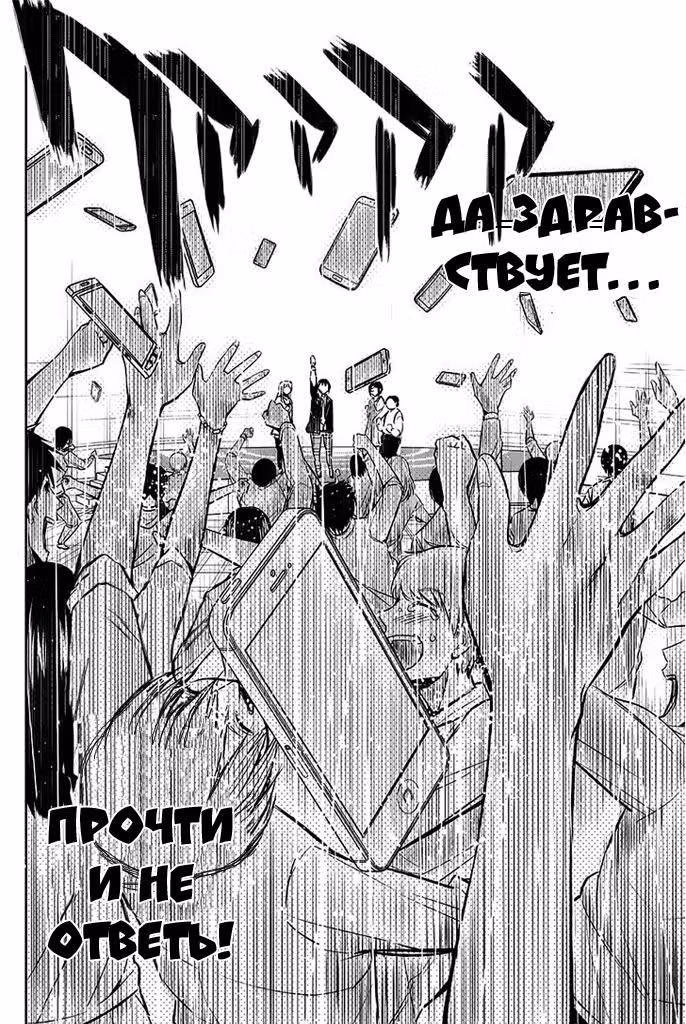 Реальный Аккаунт — Том 5 · Глава 20, страница 14