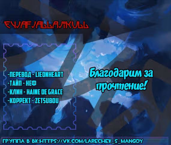 Реальный Аккаунт — Том 5 · Глава 20, страница 21