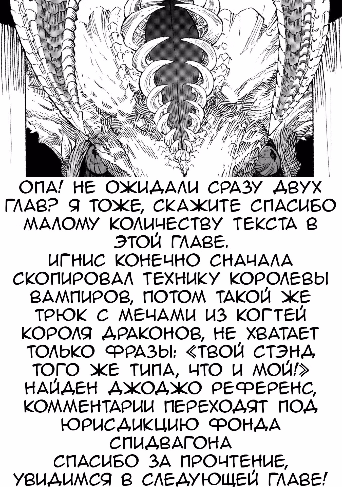Возвращение короля демонов, который сформировал гильдию демонов после поражения от Героя. — Том 8 · Глава 79, страница 16