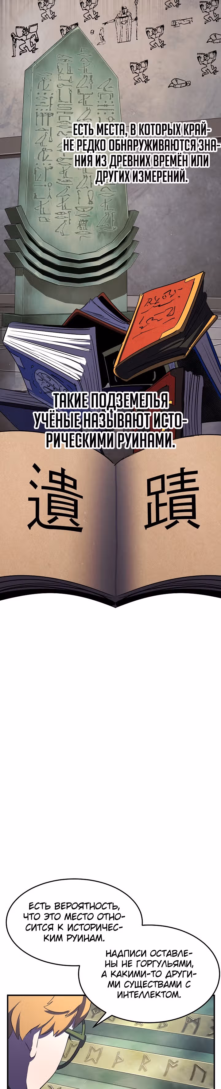 Небесный Демон уничтожает Мурим короля Лича — Том 1 · Глава 54, страница 39