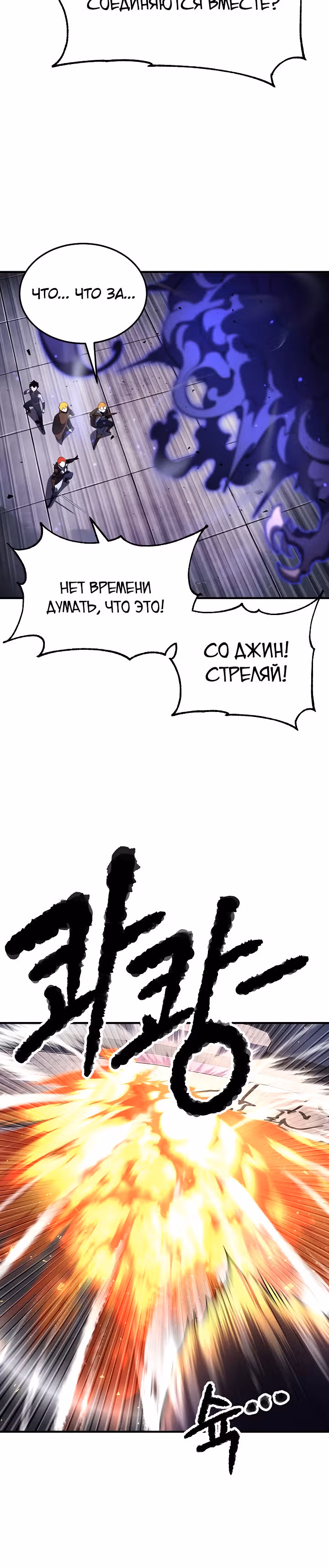 Небесный Демон уничтожает Мурим короля Лича — Том 1 · Глава 54, страница 8