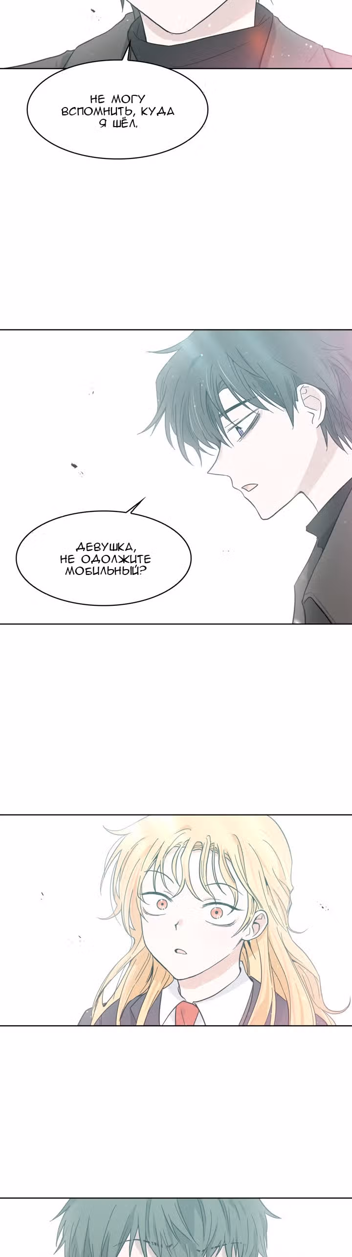 Повелитель ада — Том 1 · Глава 2, страница 38