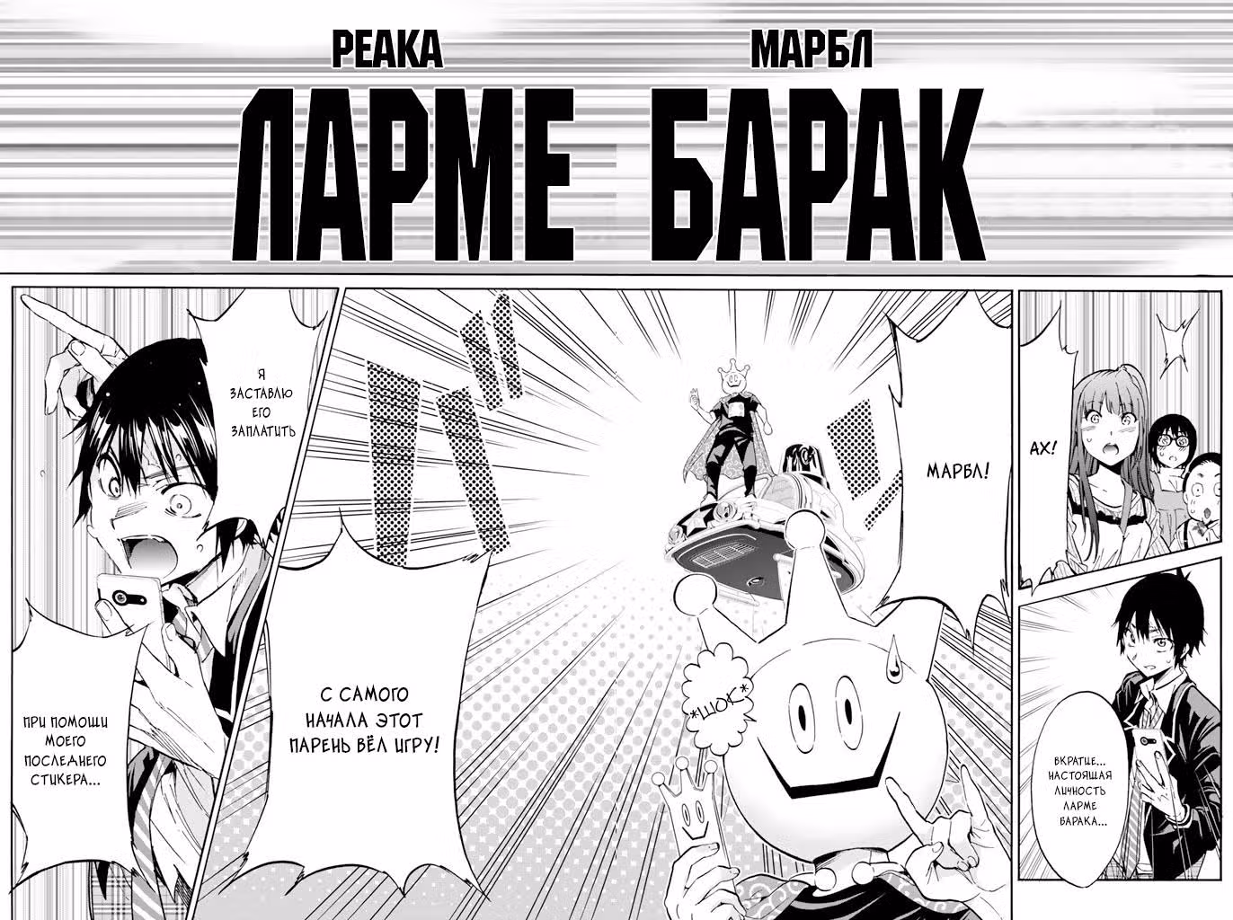 Реальный Аккаунт — Том 5 · Глава 21, страница 8