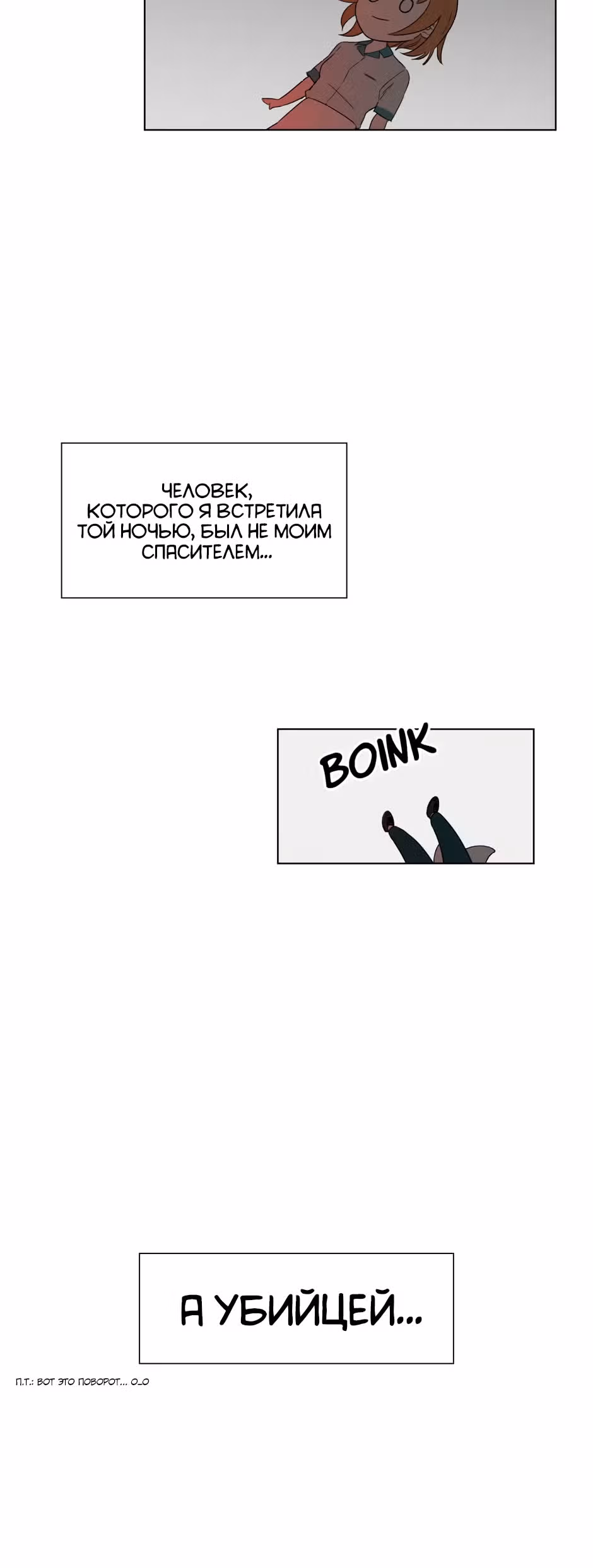Мой милый псих — Том 1 · Глава 6, страница 38
