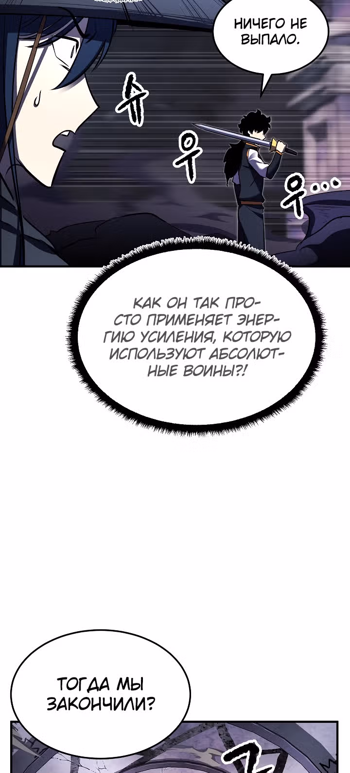 Небесный Демон уничтожает Мурим короля Лича — Том 1 · Глава 55, страница 45