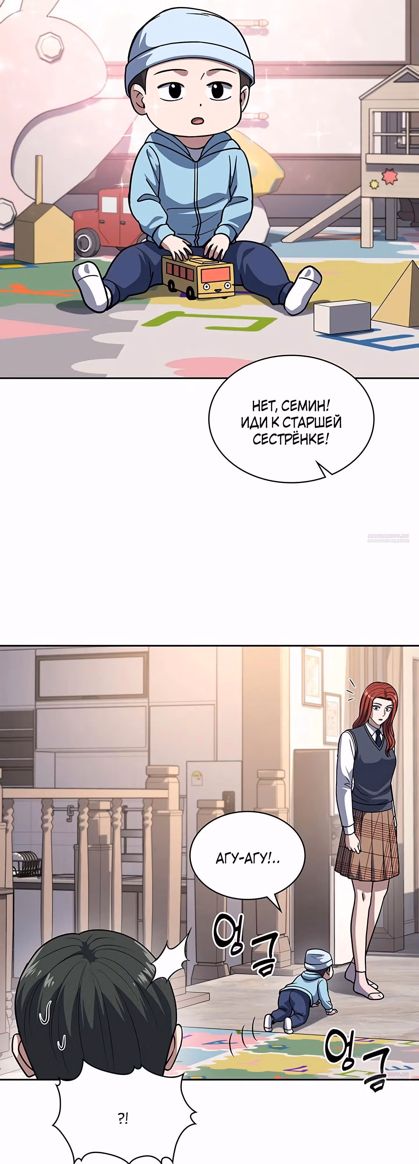 Вторая жизнь полицейского — Том 1 · Глава 74, страница 4