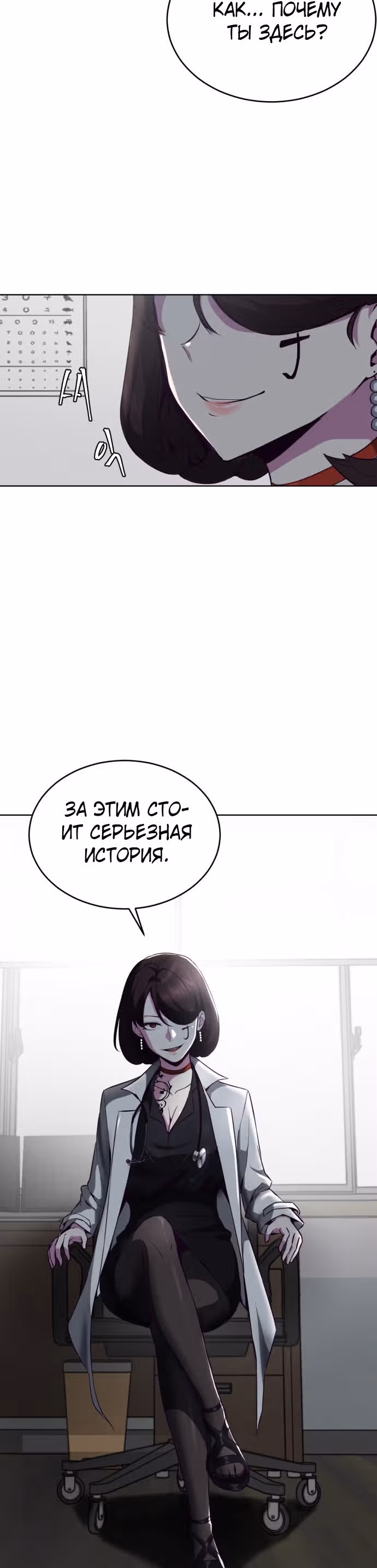 Жнец смерти — Том 1 · Глава 30, страница 2