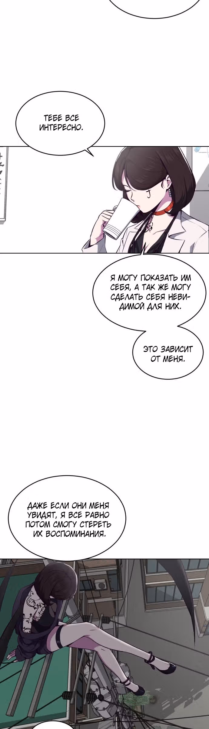 Жнец смерти — Том 1 · Глава 30, страница 16