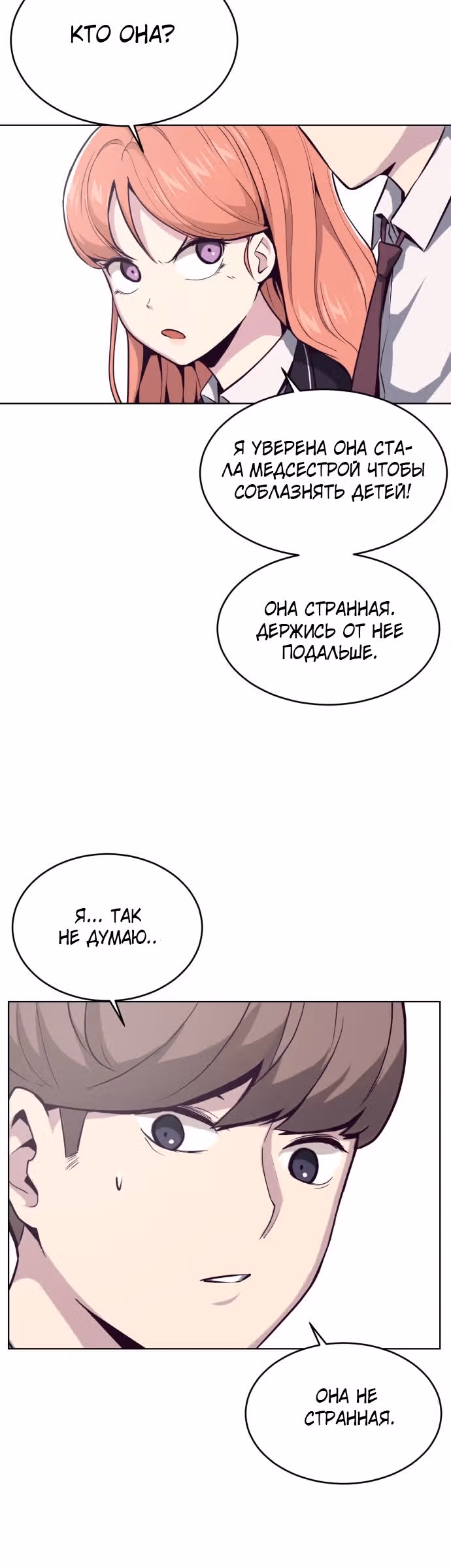 Жнец смерти — Том 1 · Глава 30, страница 33
