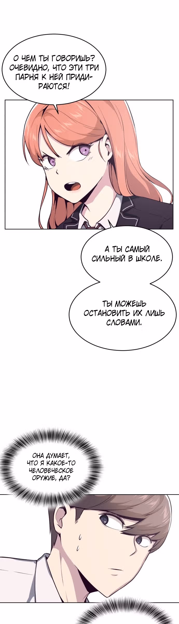 Жнец смерти — Том 1 · Глава 30, страница 39