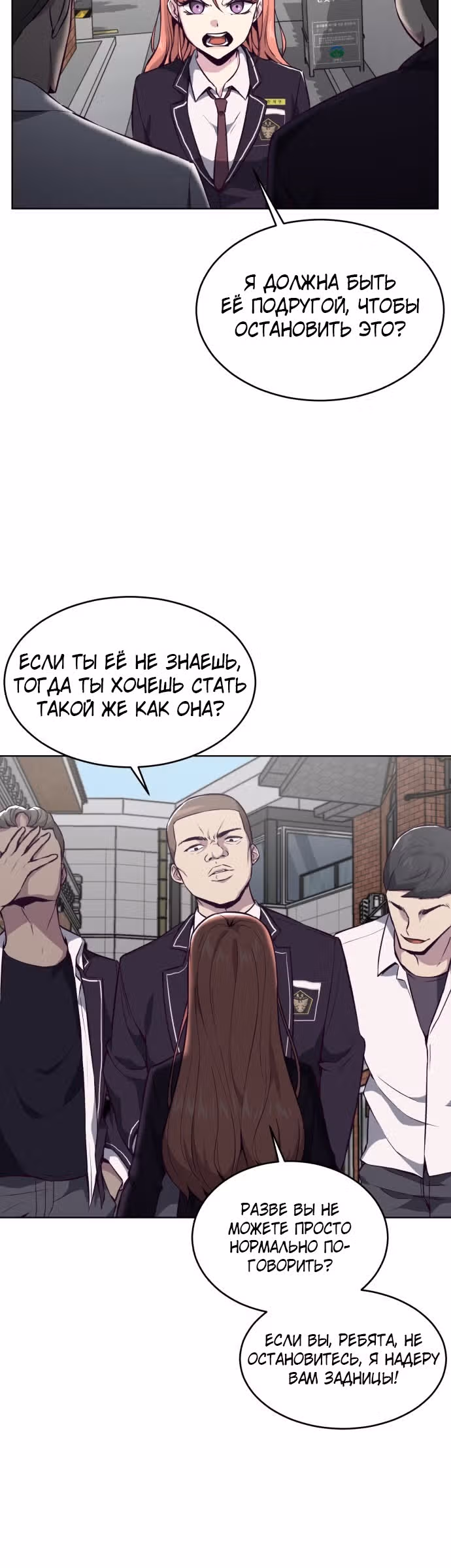 Жнец смерти — Том 1 · Глава 30, страница 43