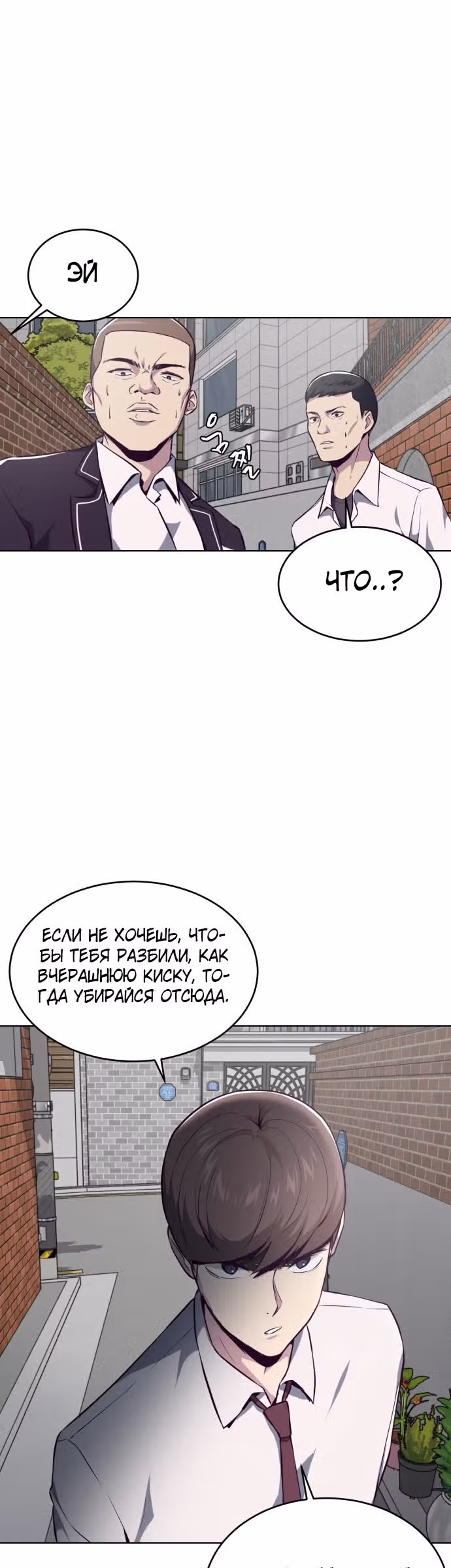 Жнец смерти — Том 1 · Глава 30, страница 48