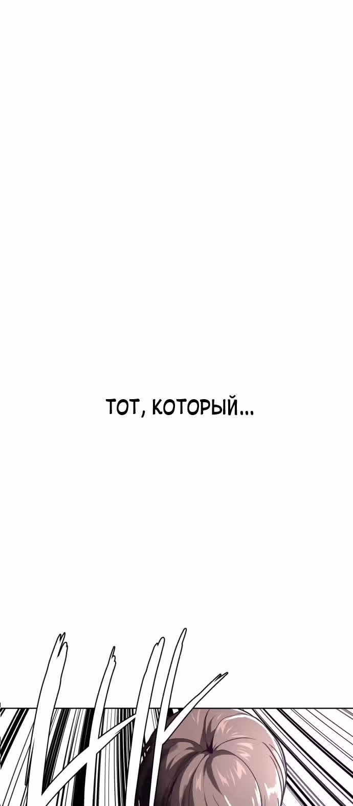 Жнец смерти — Том 1 · Глава 30, страница 57