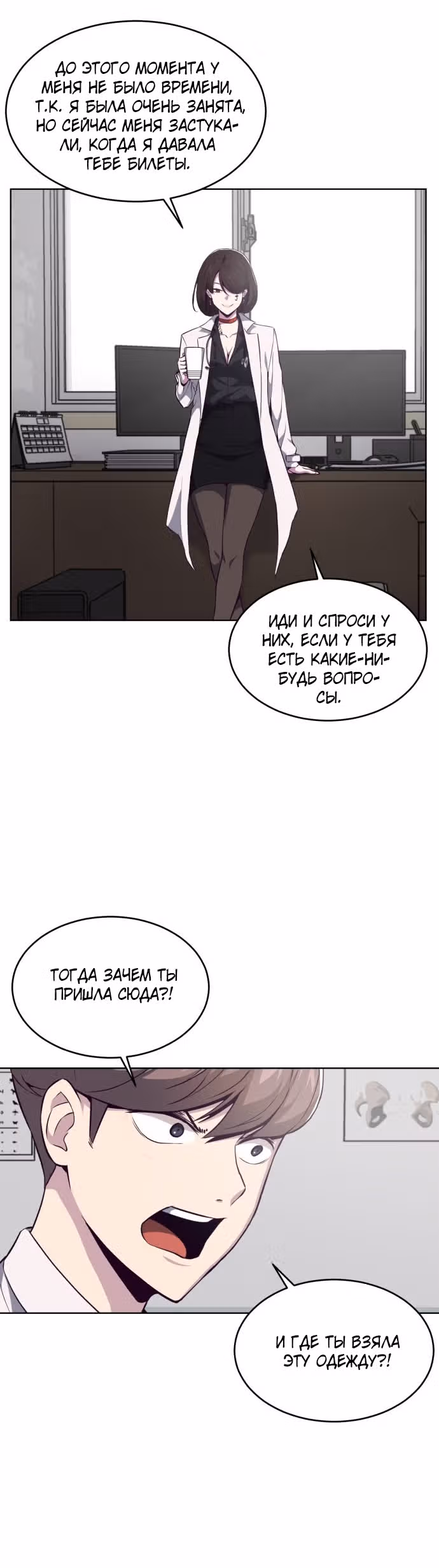 Жнец смерти — Том 1 · Глава 30, страница 10