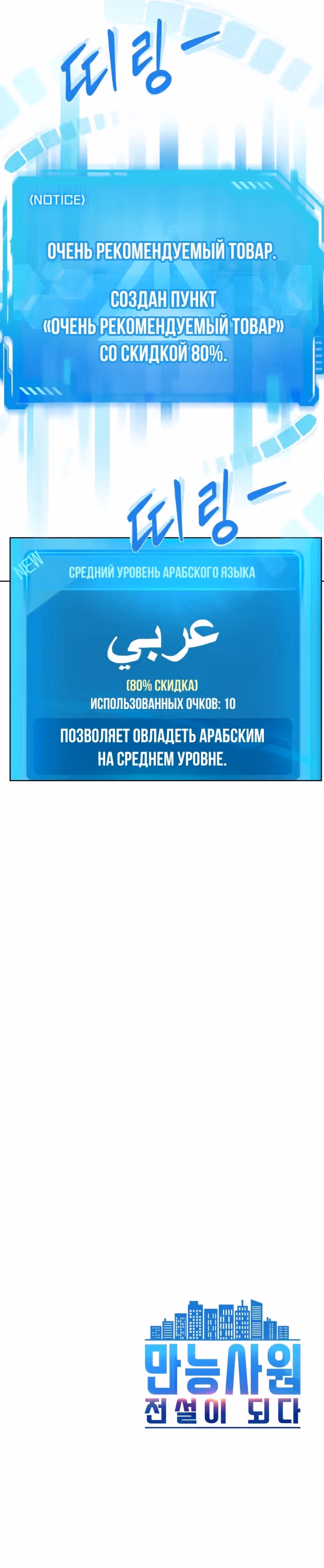 Лучший во всем — Том 1 · Глава 56, страница 34
