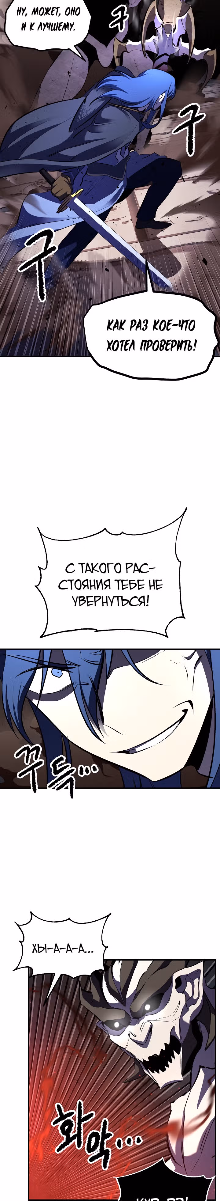Небесный Демон уничтожает Мурим короля Лича — Том 1 · Глава 56, страница 44