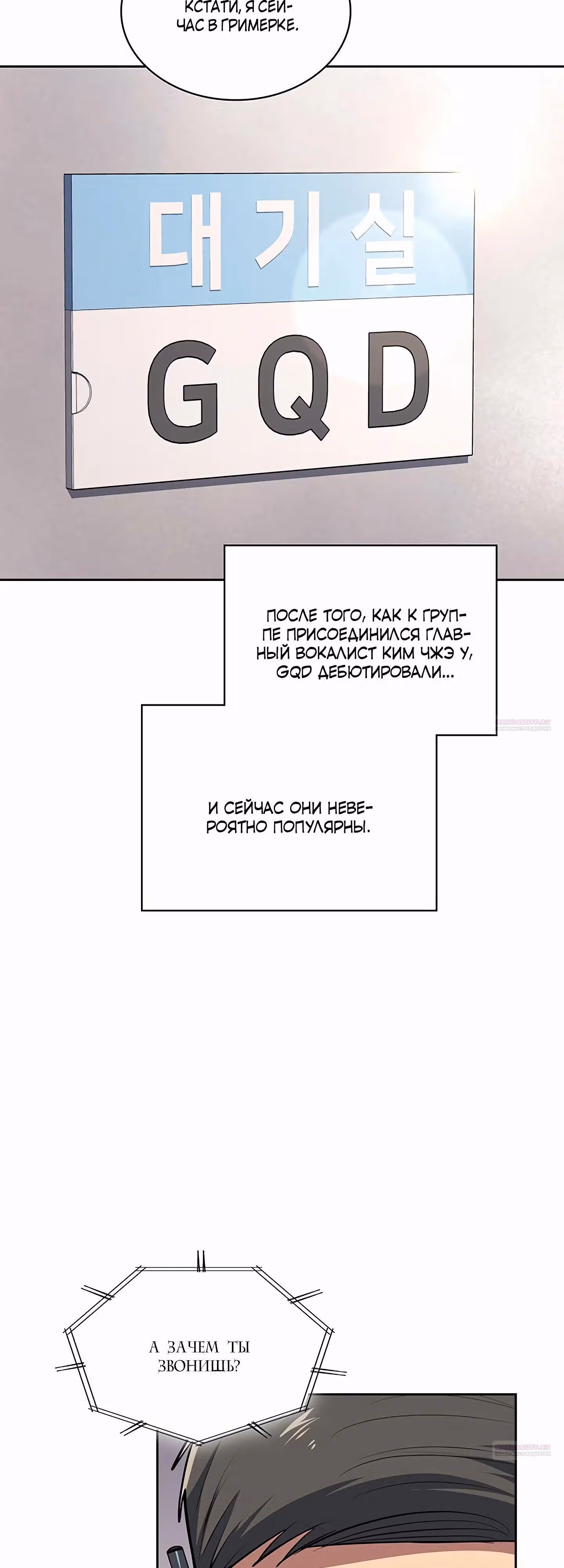 Вторая жизнь полицейского — Том 1 · Глава 73, страница 10