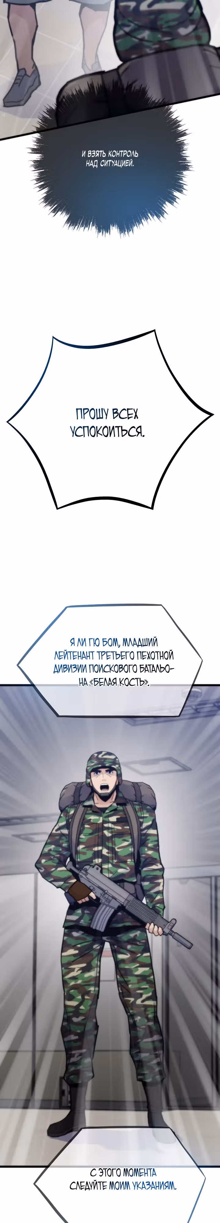 Человек из прошлой жизни [ПЕРЕЗАПУСК] — Том 2 · Глава 68, страница 14