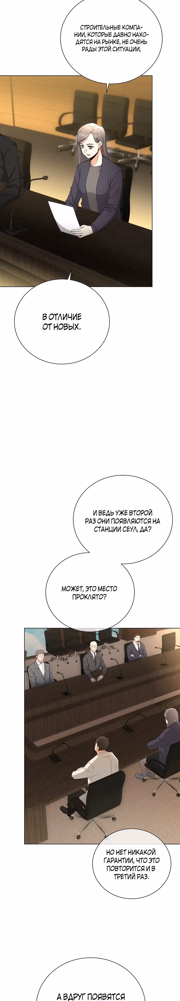 Небесный Демон, который не хочет повышать уровень — Том 1 · Глава 36, страница 2
