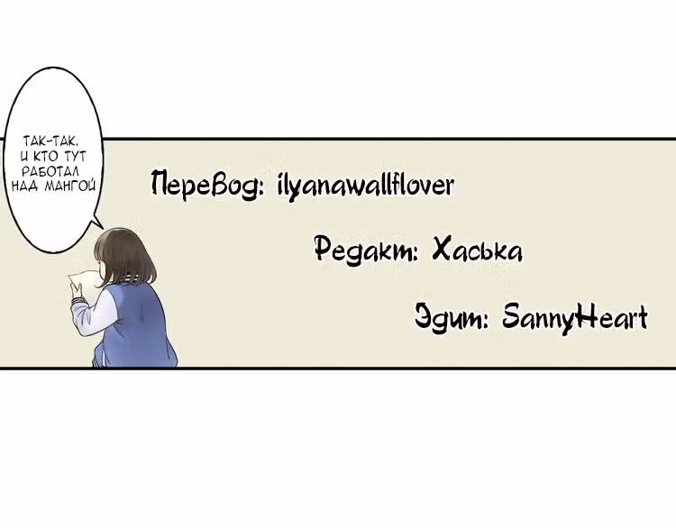 Горный дух и Сяо Цзао — Том 1 · Глава 6, страница 16