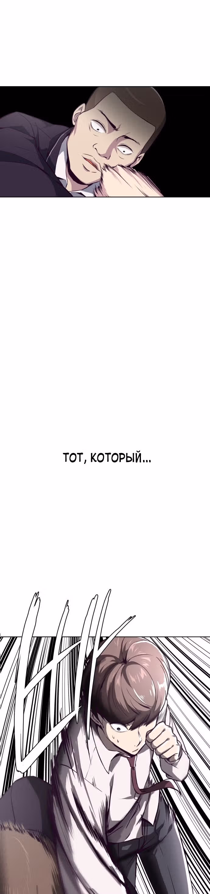 Жнец смерти — Том 1 · Глава 31, страница 1