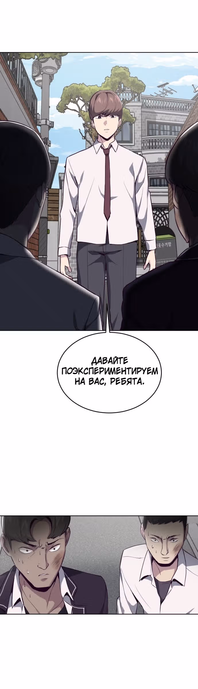 Жнец смерти — Том 1 · Глава 31, страница 19