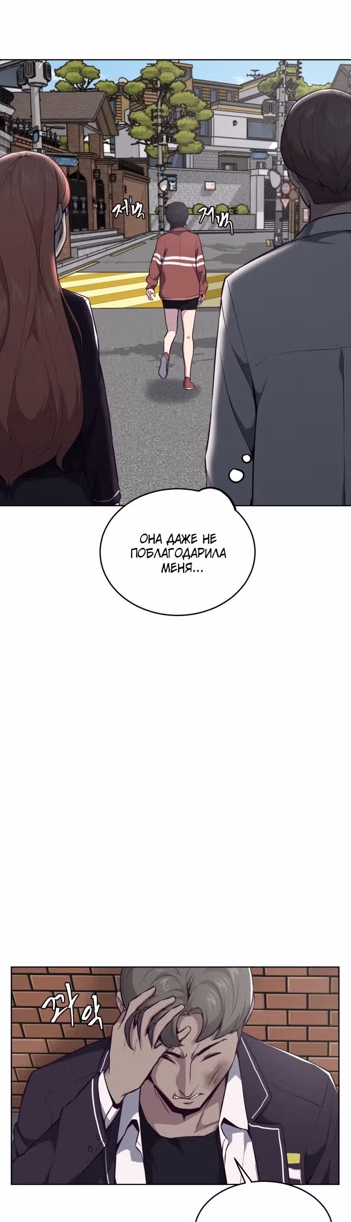 Жнец смерти — Том 1 · Глава 31, страница 26