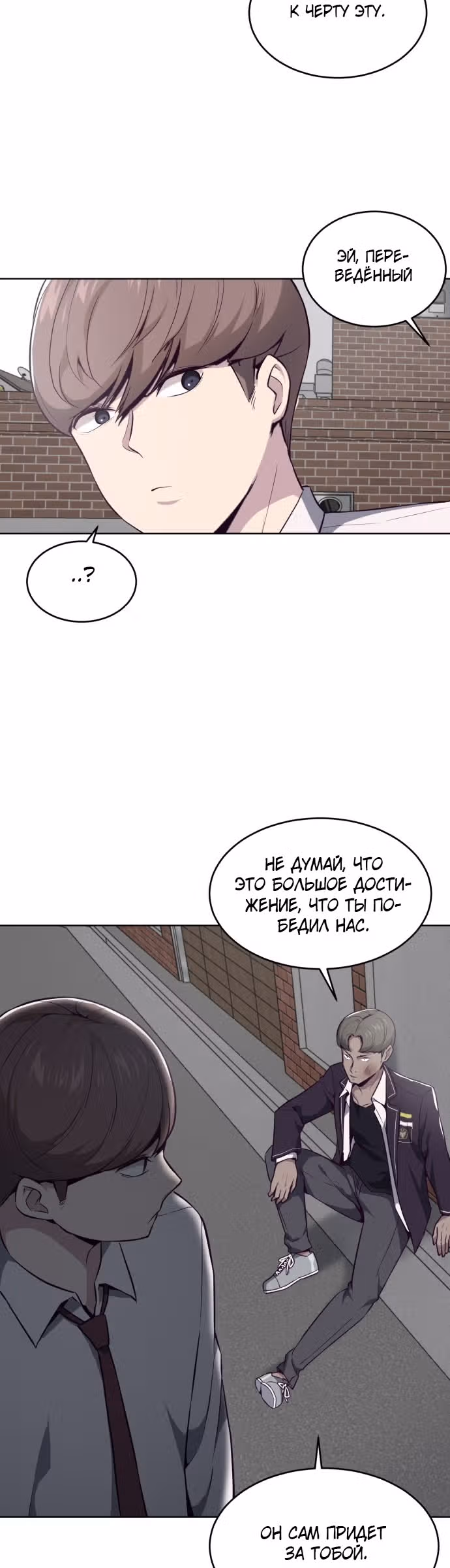 Жнец смерти — Том 1 · Глава 31, страница 27