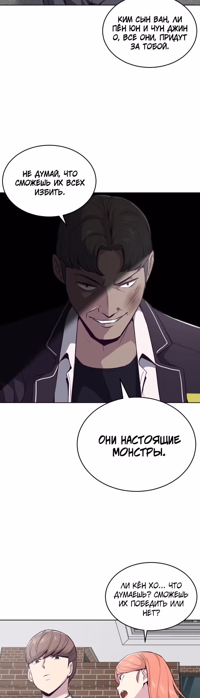 Жнец смерти — Том 1 · Глава 31, страница 29
