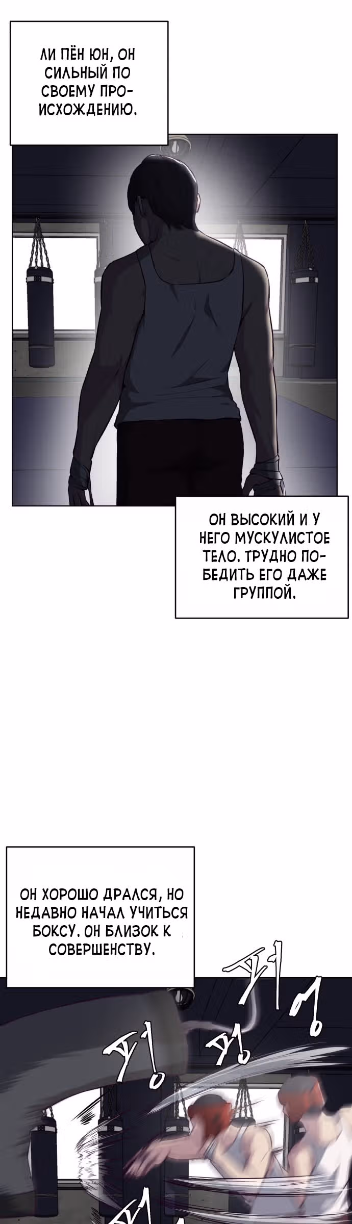 Жнец смерти — Том 1 · Глава 31, страница 32