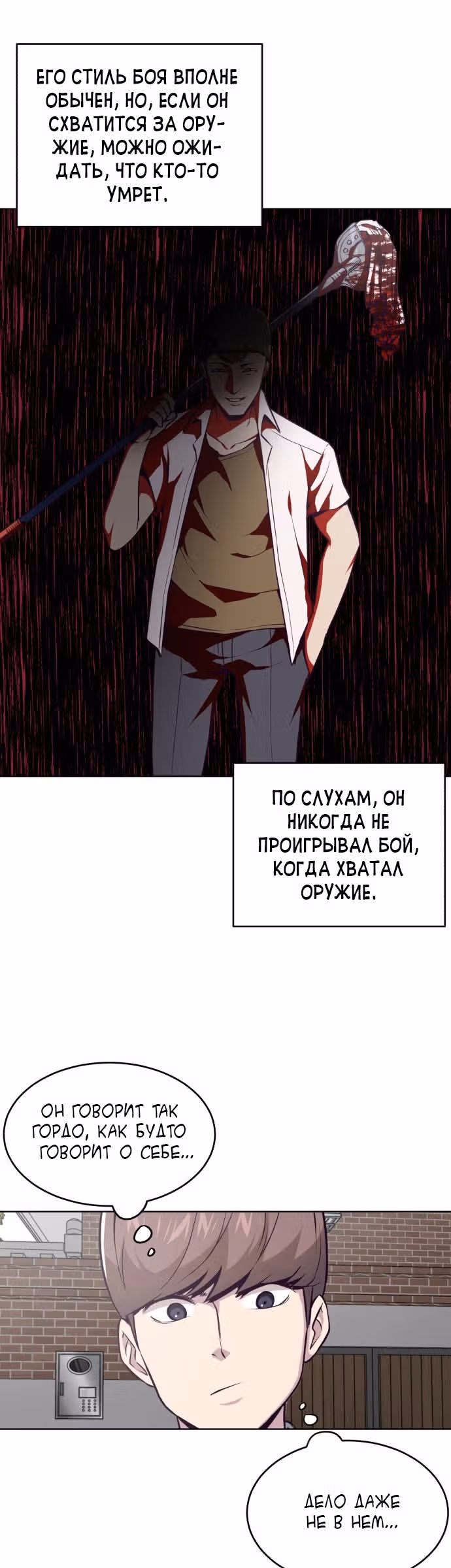 Жнец смерти — Том 1 · Глава 31, страница 34
