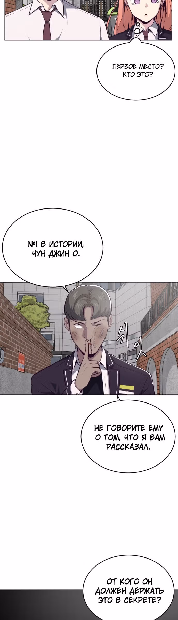 Жнец смерти — Том 1 · Глава 31, страница 38