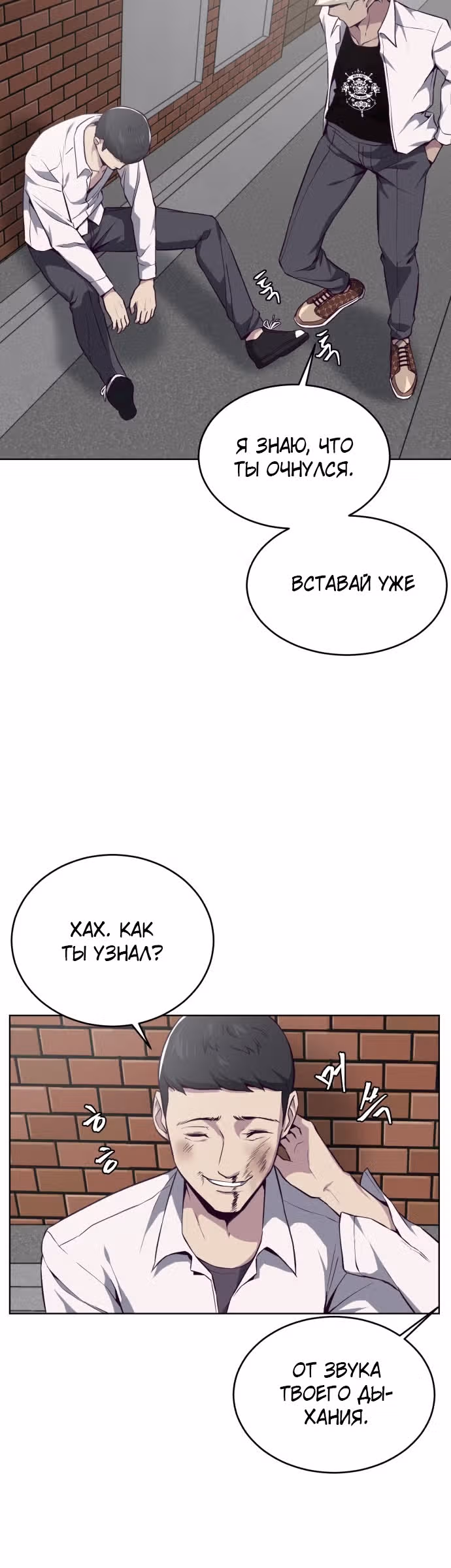 Жнец смерти — Том 1 · Глава 31, страница 41