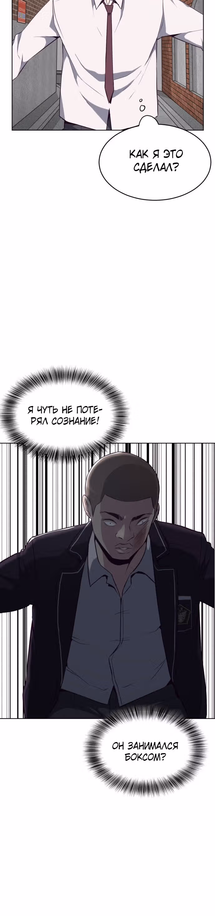 Жнец смерти — Том 1 · Глава 31, страница 6