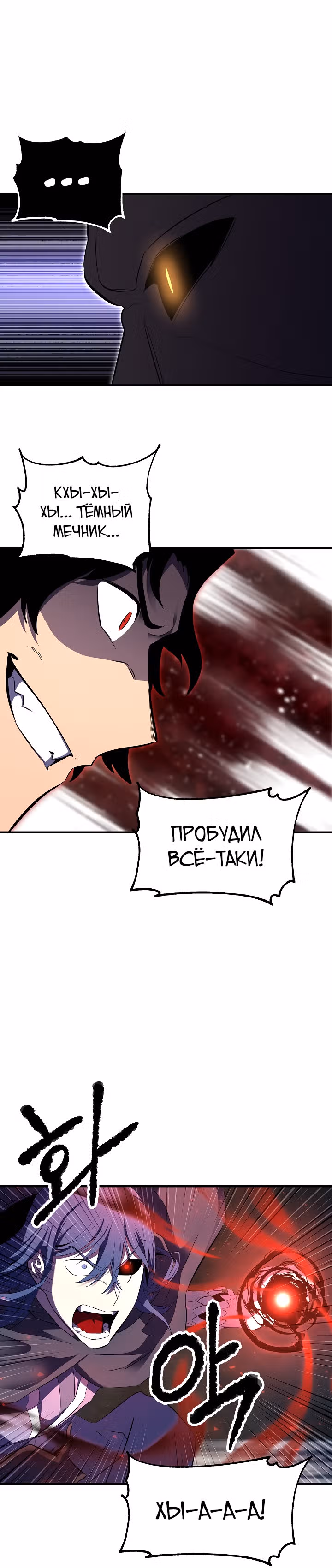 Небесный Демон уничтожает Мурим короля Лича — Том 1 · Глава 57, страница 2