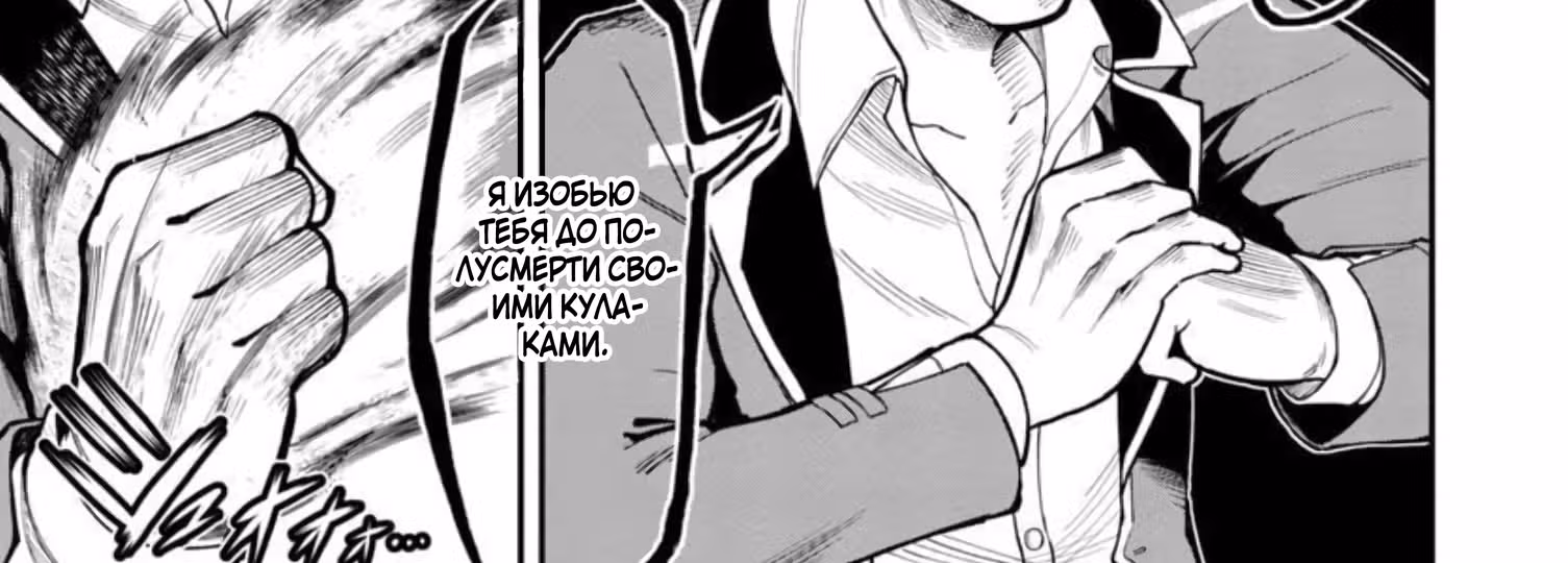 Герой, обучавшийся у сильнейшего короля демонов — Том 1 · Глава 6.3, страница 2