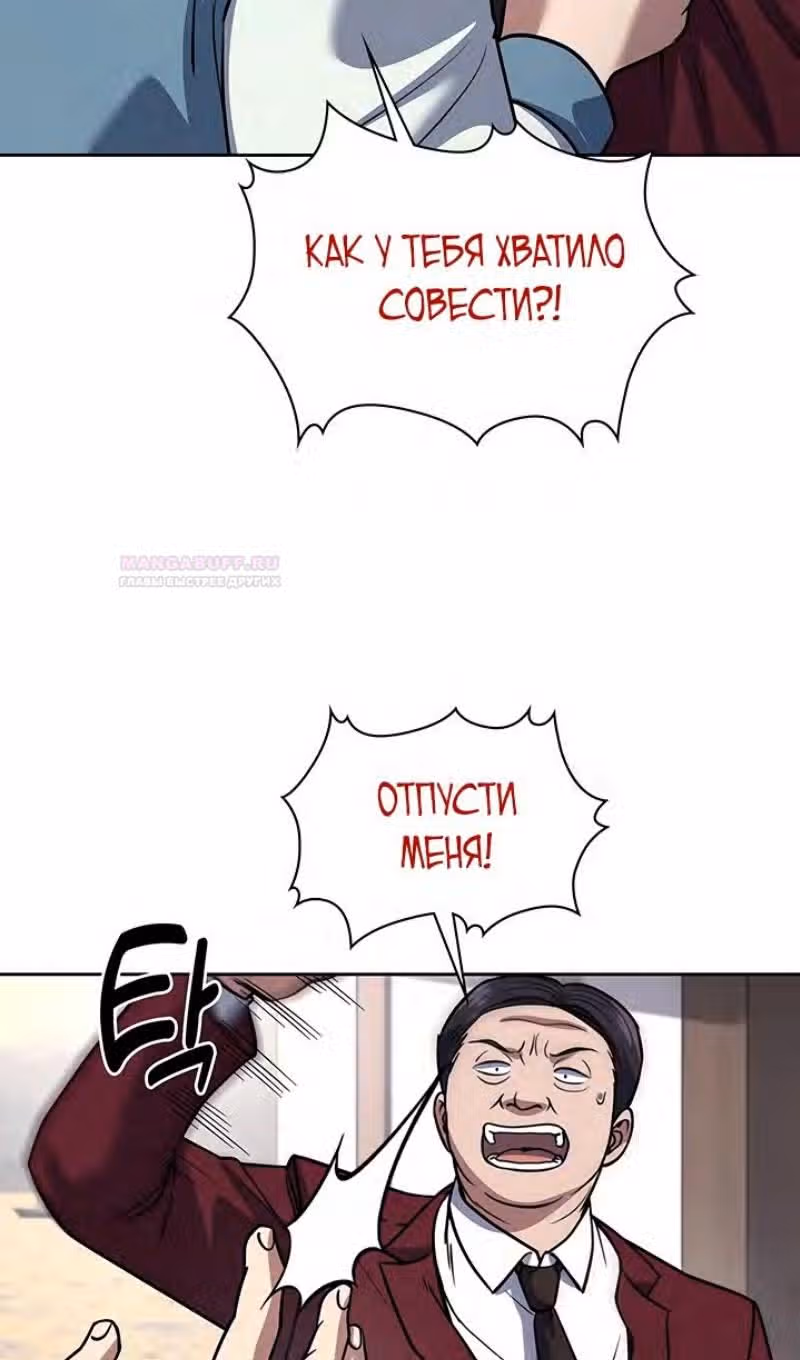 Вторая жизнь полицейского — Том 1 · Глава 70, страница 73