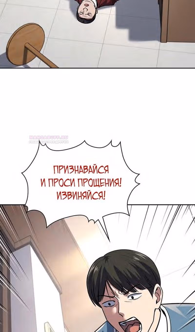 Вторая жизнь полицейского — Том 1 · Глава 70, страница 82