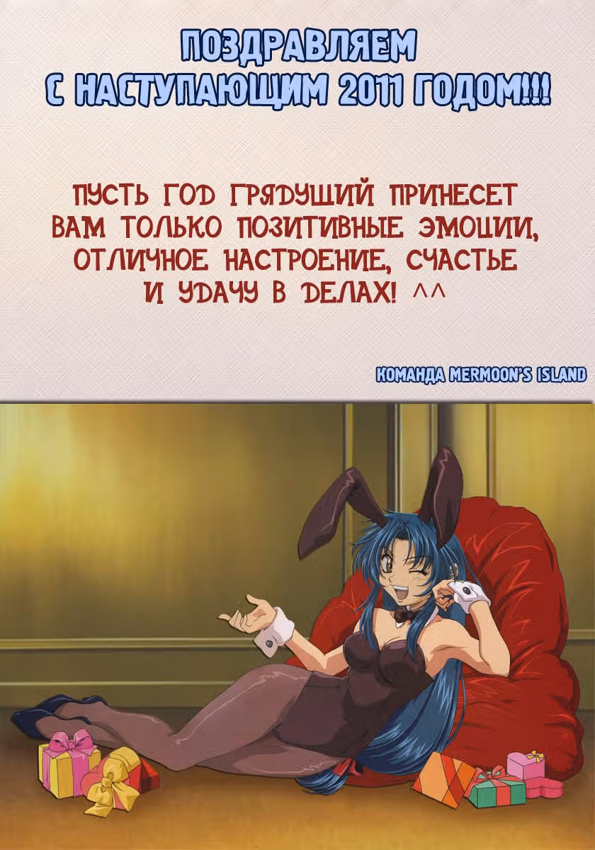 Стальная тревога! — Том 6 · Глава 36, страница 21