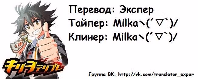 Ужасающий Кириво — Том 1 · Глава 7.5, страница 3