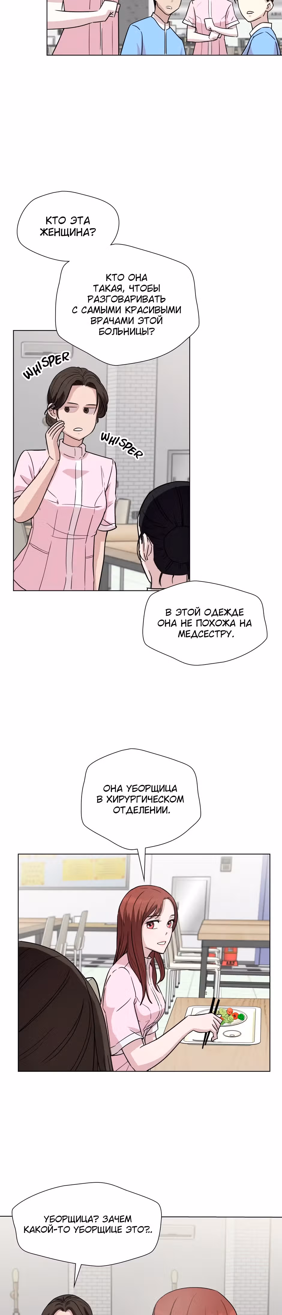 Мой милый псих — Том 1 · Глава 8, страница 27