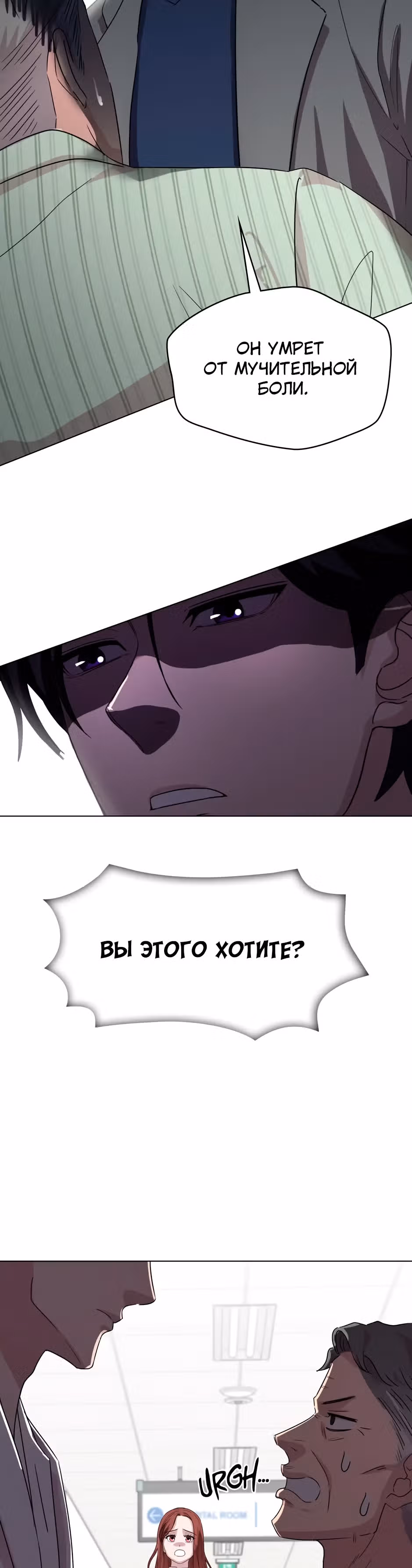 Мой милый псих — Том 1 · Глава 8, страница 37