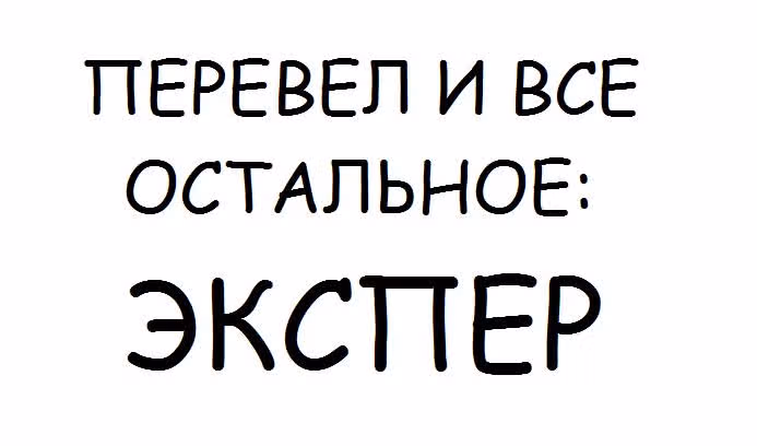 Ужасающий Кириво — Том 2 · Глава 8, страница 2
