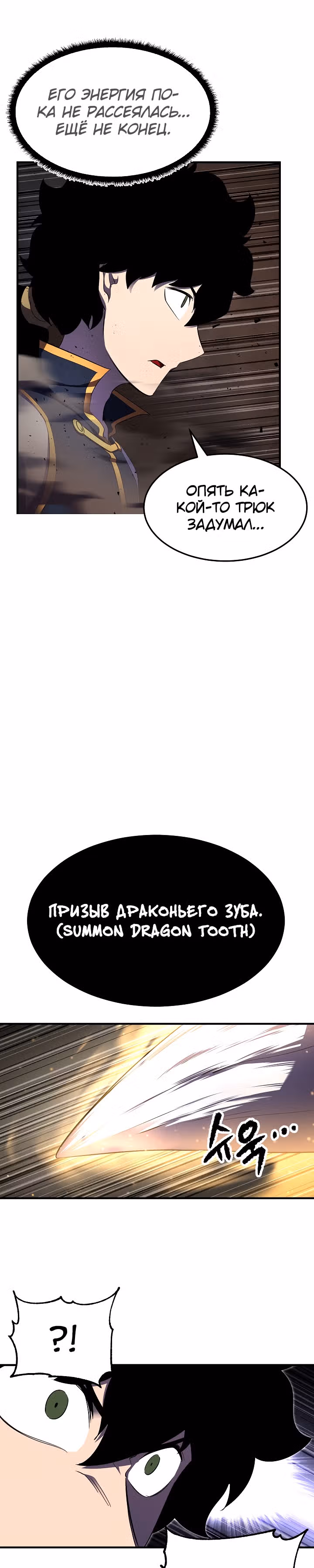 Небесный Демон уничтожает Мурим короля Лича — Том 1 · Глава 58, страница 17