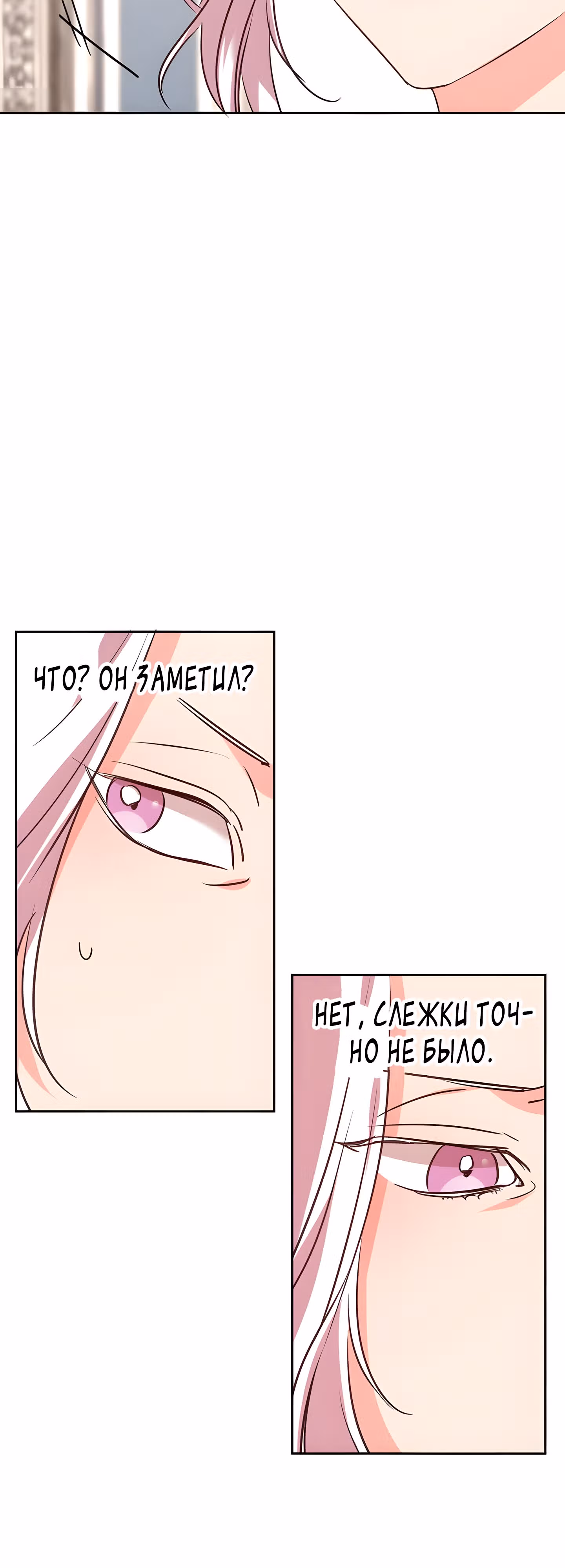 99-ая невеста герцога — Том 2 · Глава 69, страница 12