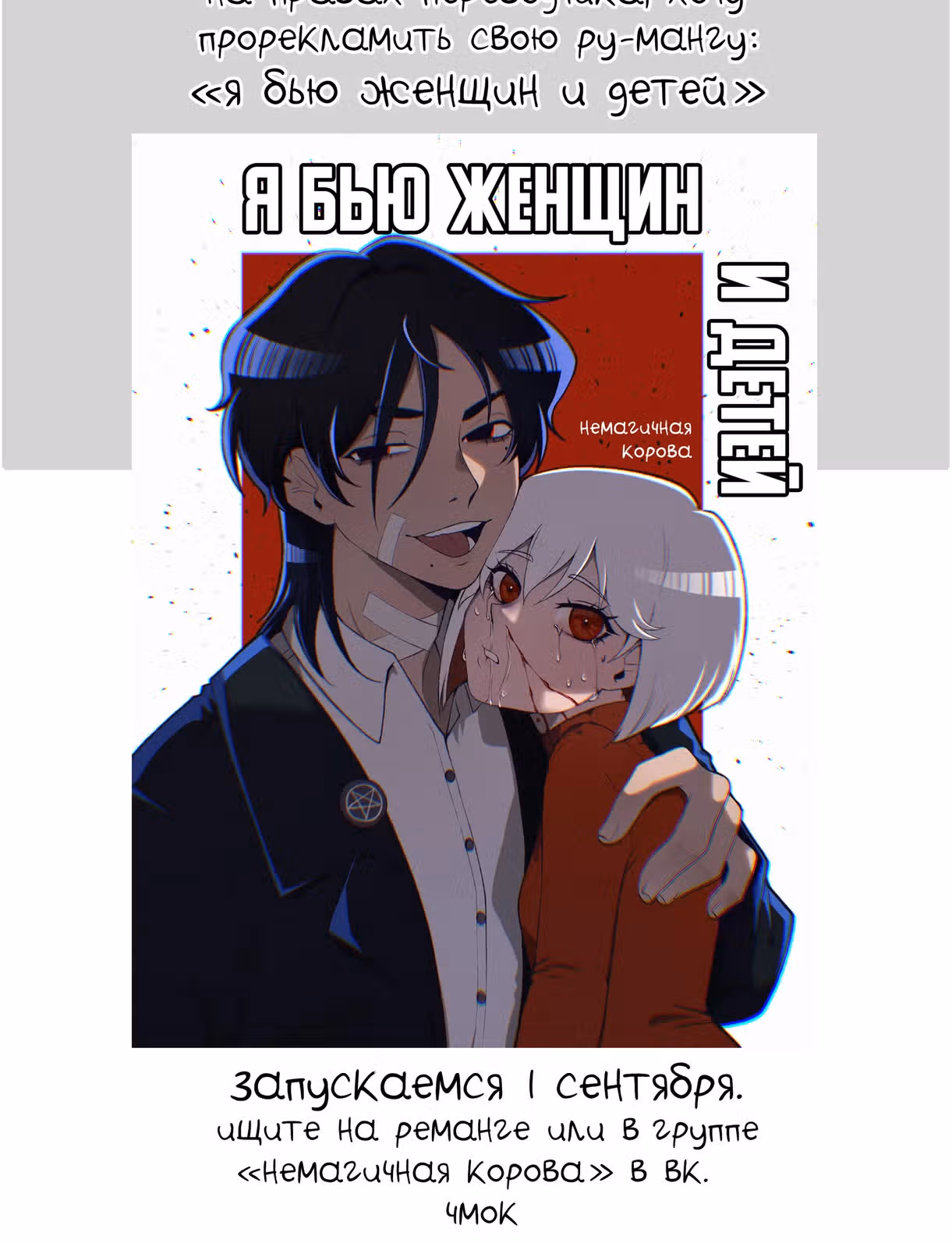 Три гениальных сестры неожиданно влюбились — Том 6 · Глава 55, страница 18