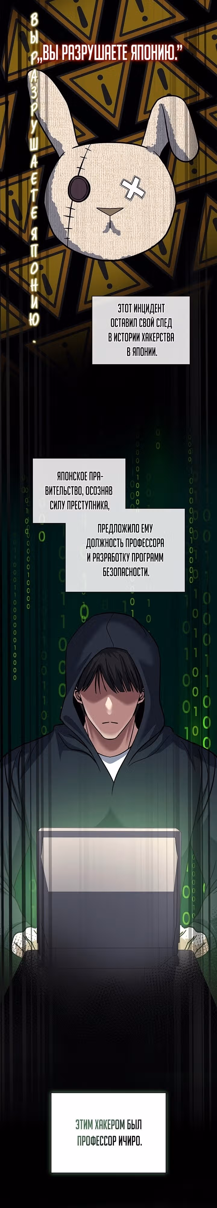 Вторая жизнь полицейского — Том 1 · Глава 68, страница 8