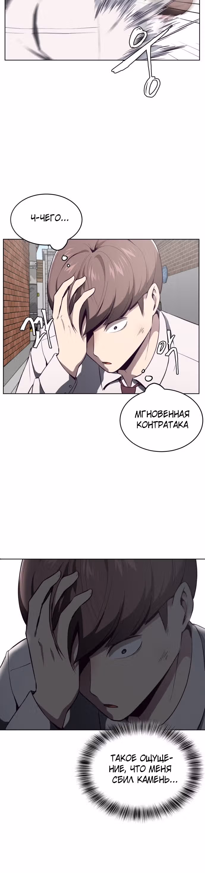 Жнец смерти — Том 1 · Глава 32, страница 13